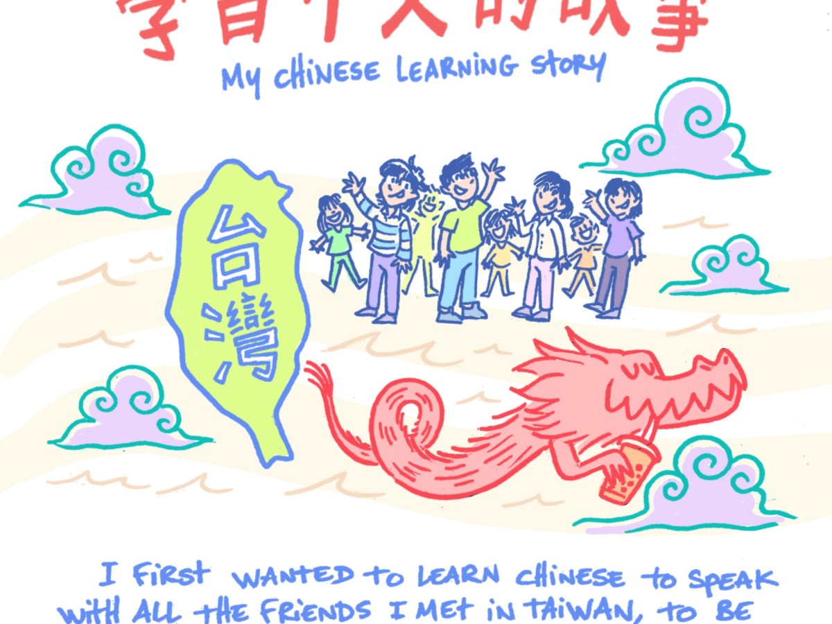 學習中文的故事 Chinese learning&nbsp;journey