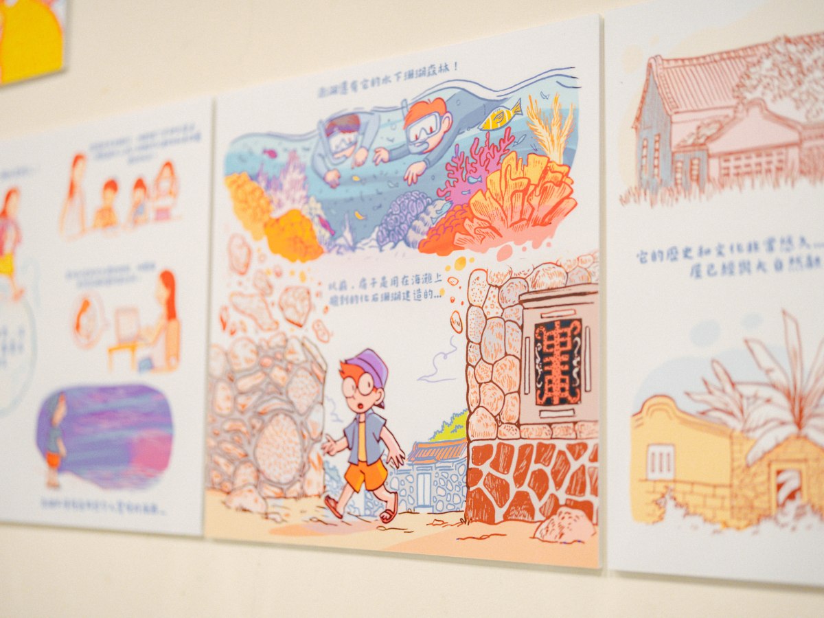 Penghu Exhibition 澎湖的日記&nbsp;展覽